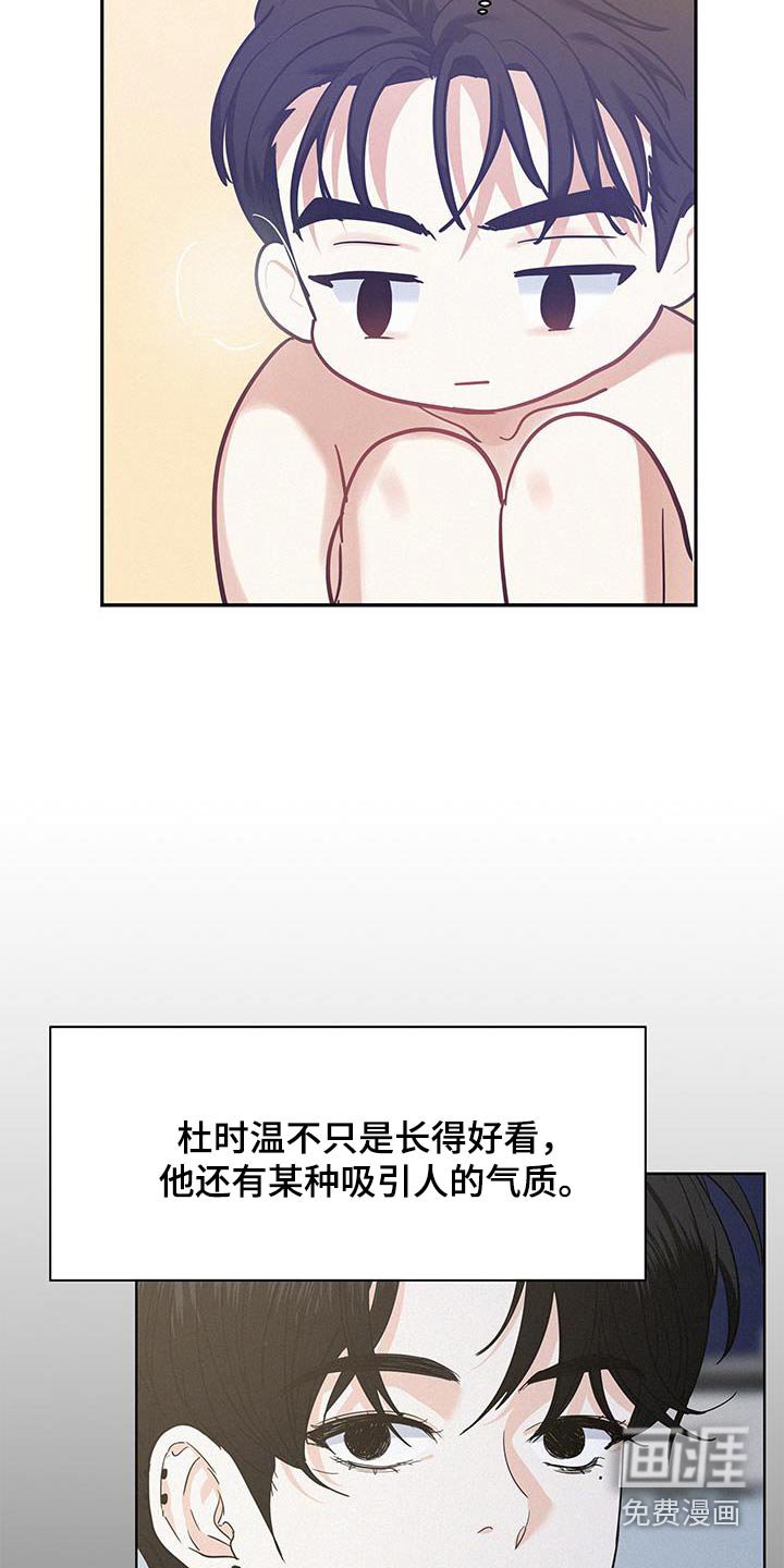 第108章：【第三季】气质