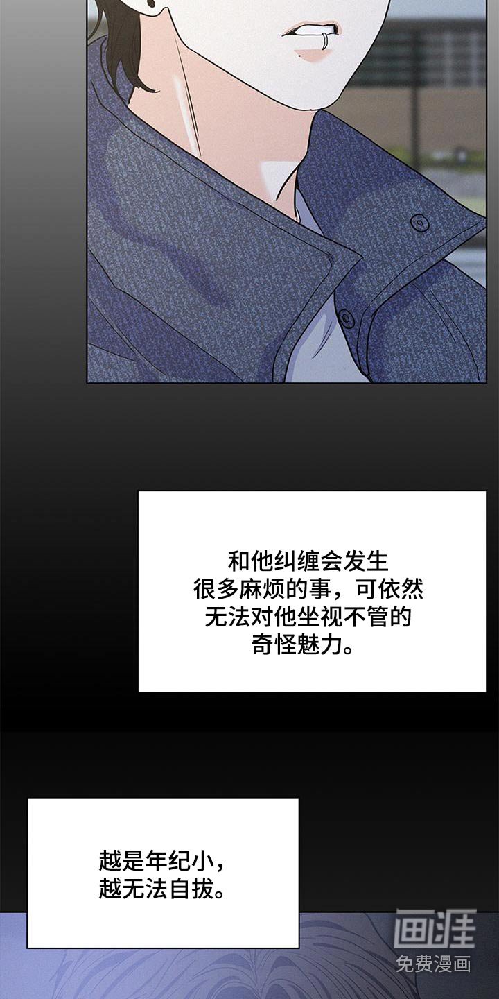 第108章：【第三季】气质