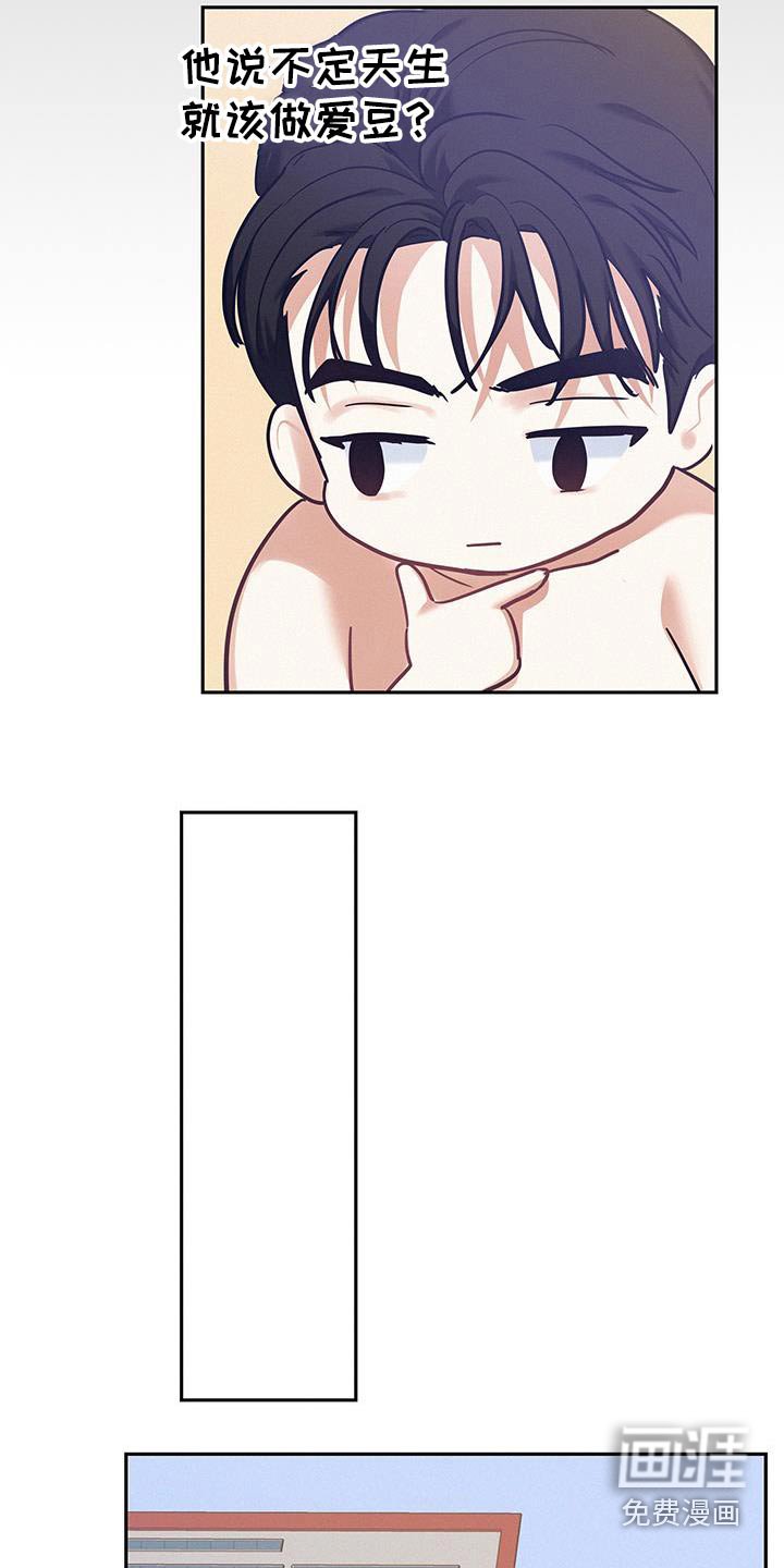 第108章：【第三季】气质