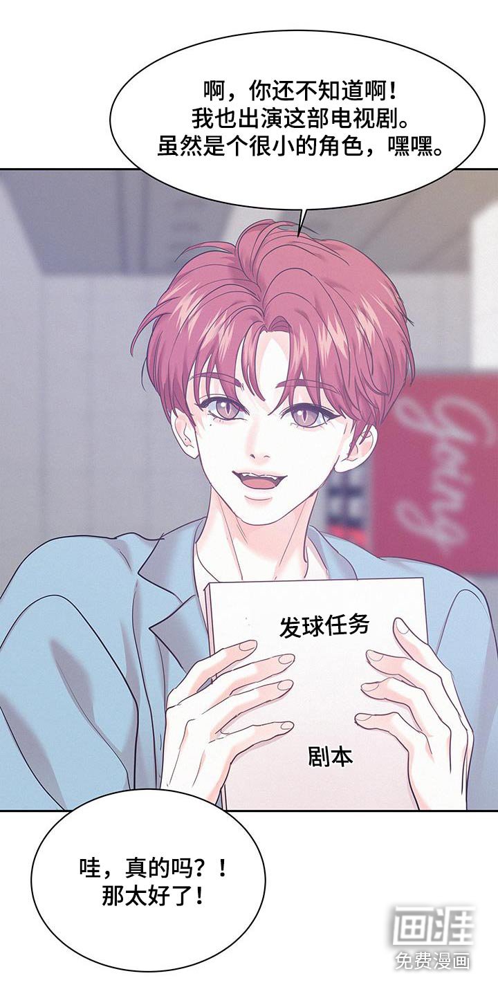 第108章：【第三季】气质