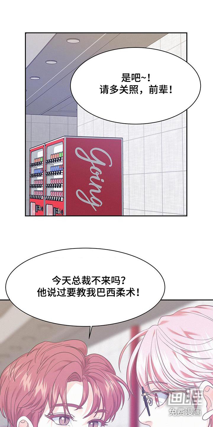 第108章：【第三季】气质