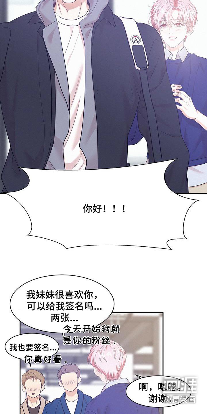第109章：【第三季】好帅