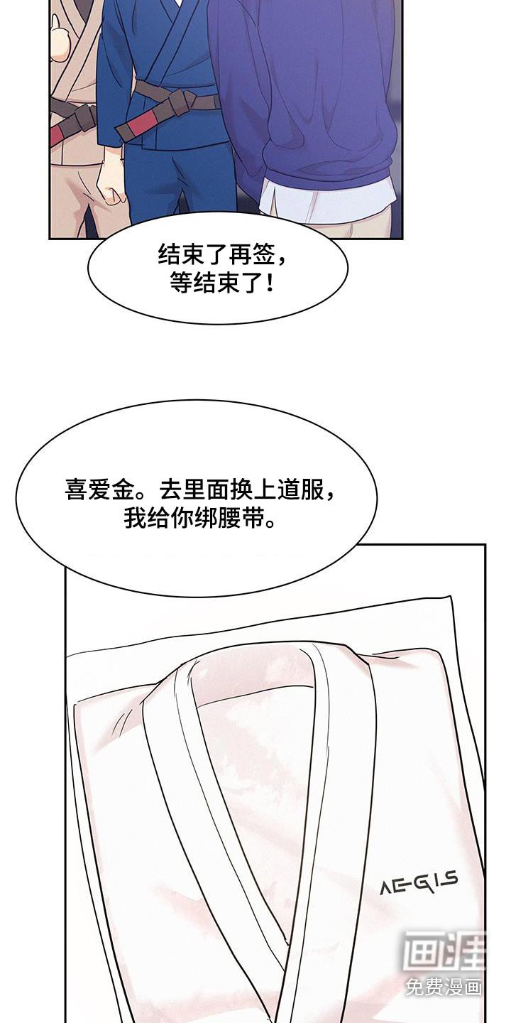 第109章：【第三季】好帅