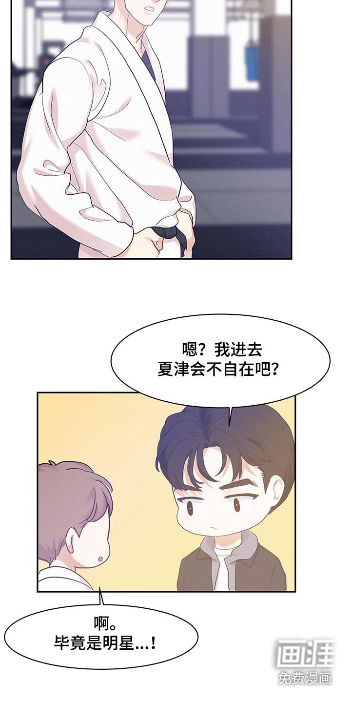 第109章：【第三季】好帅