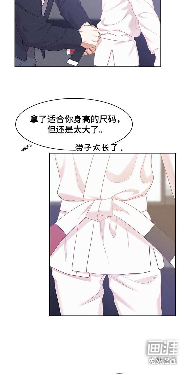 第109章：【第三季】好帅