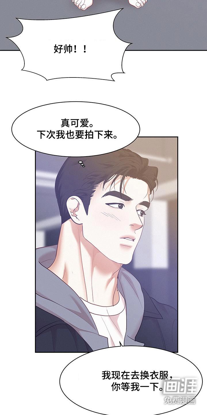 第109章：【第三季】好帅