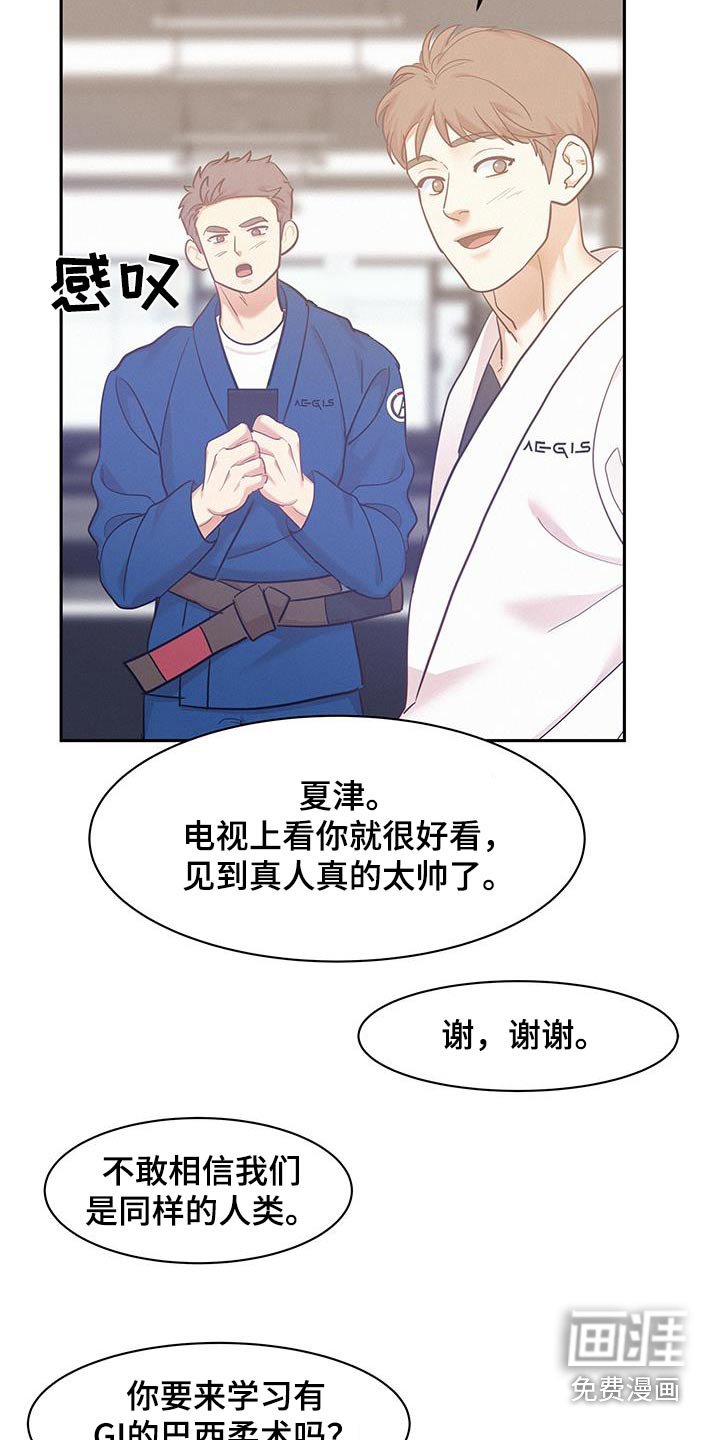 第109章：【第三季】好帅