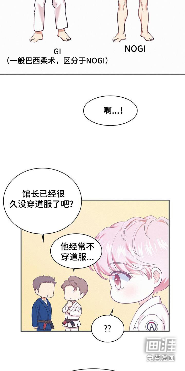 第109章：【第三季】好帅