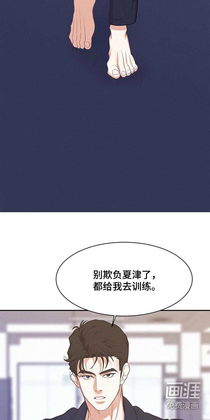 第109章：【第三季】好帅