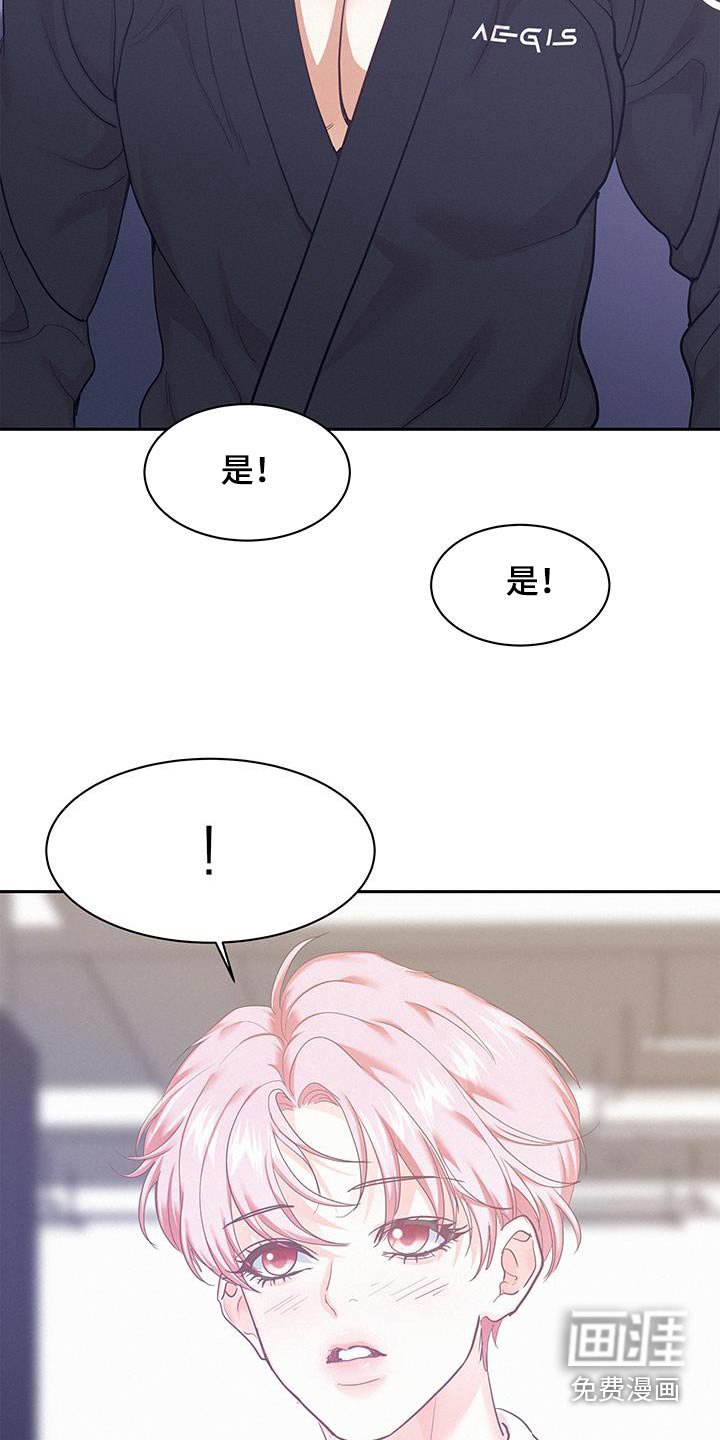 第109章：【第三季】好帅