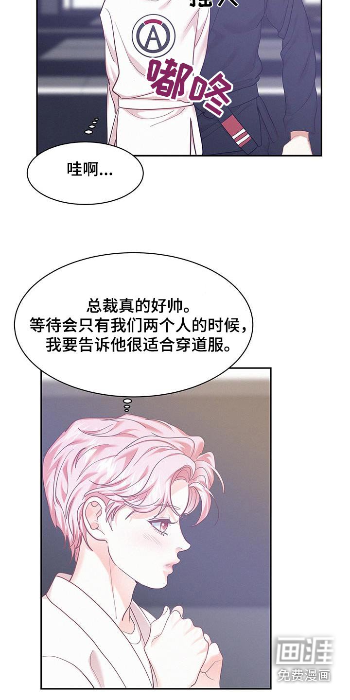第109章：【第三季】好帅