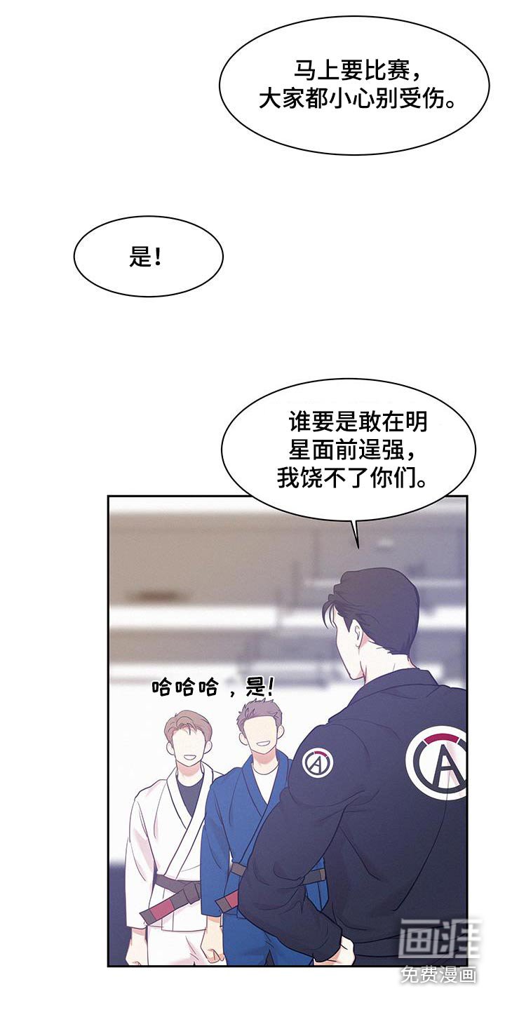 第109章：【第三季】好帅