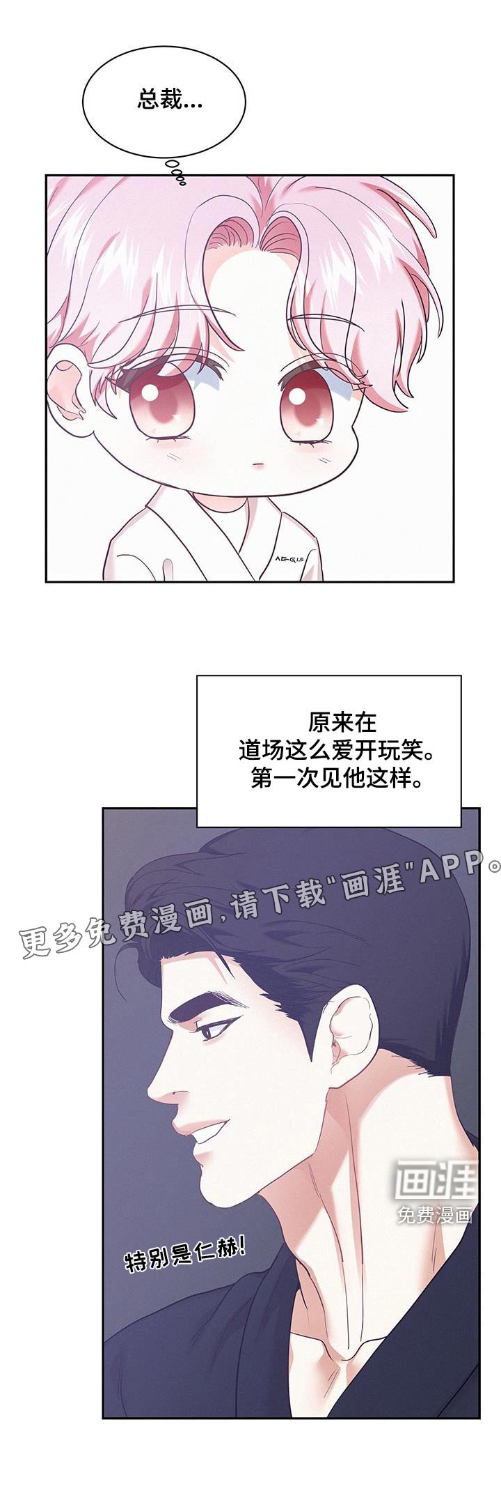 第109章：【第三季】好帅