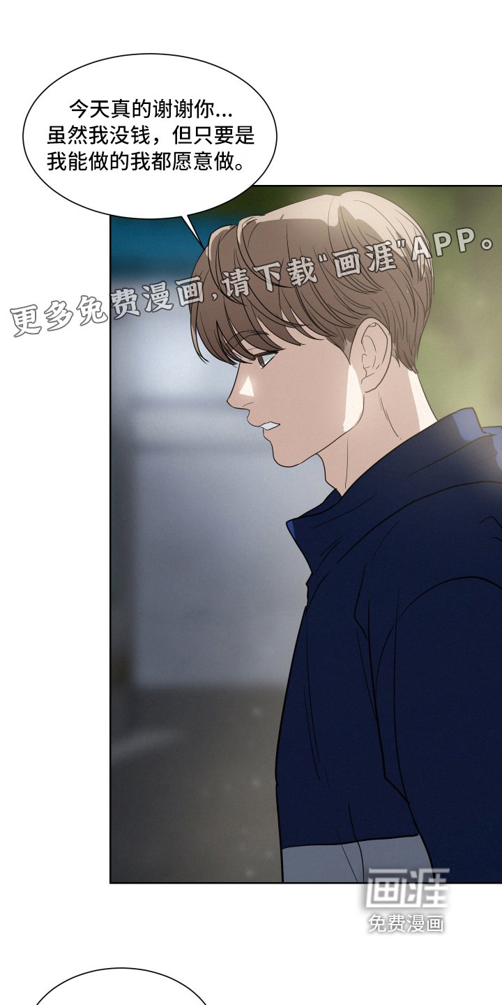 第11章：偿还