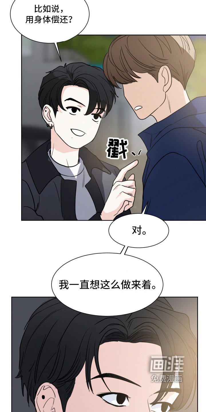 第11章：偿还