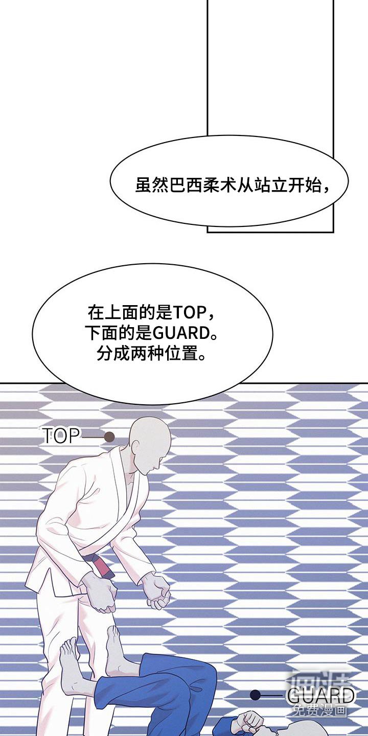 第110章：【第三季】摔跤