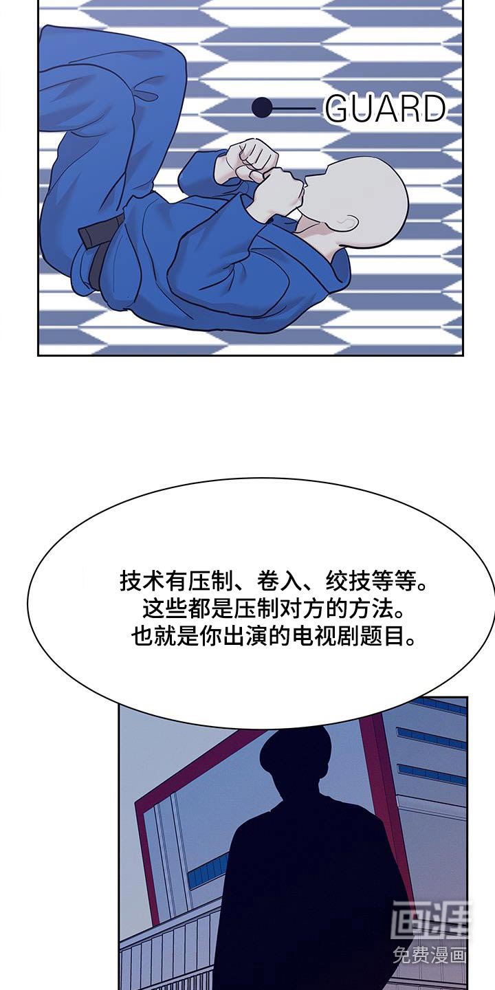 第110章：【第三季】摔跤