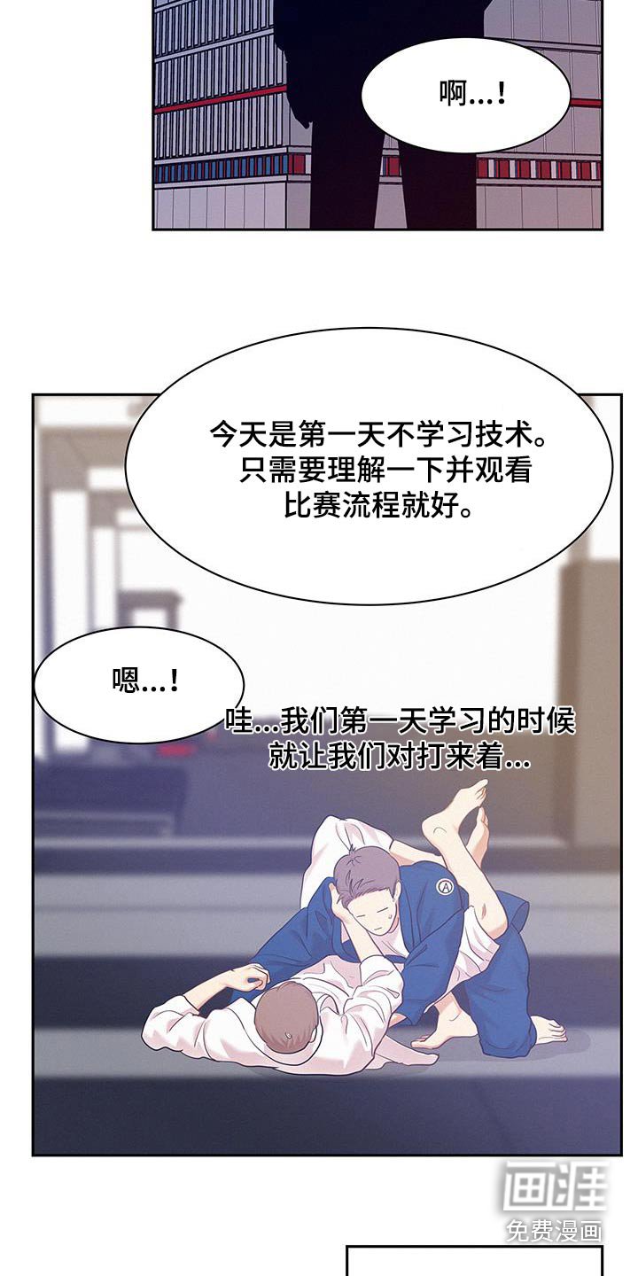 第110章：【第三季】摔跤