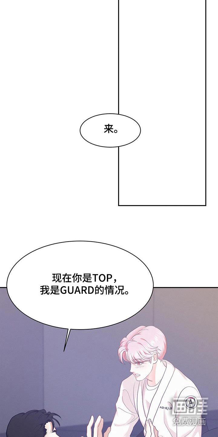 第110章：【第三季】摔跤
