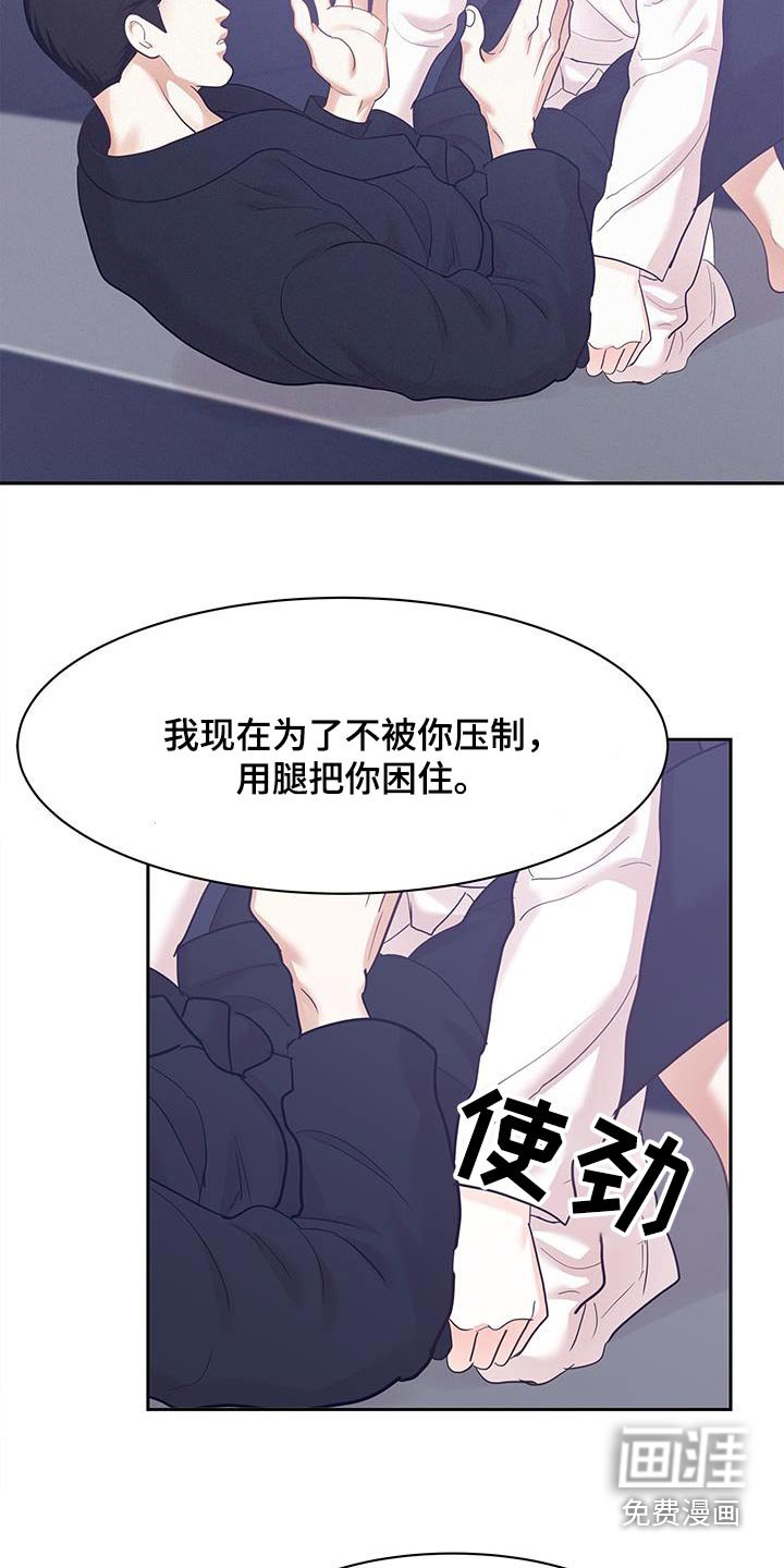 第110章：【第三季】摔跤