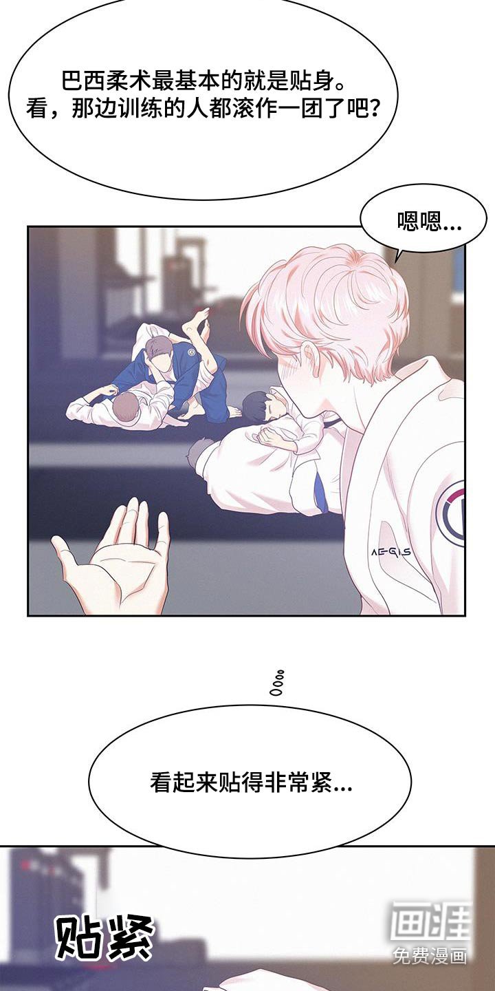第110章：【第三季】摔跤