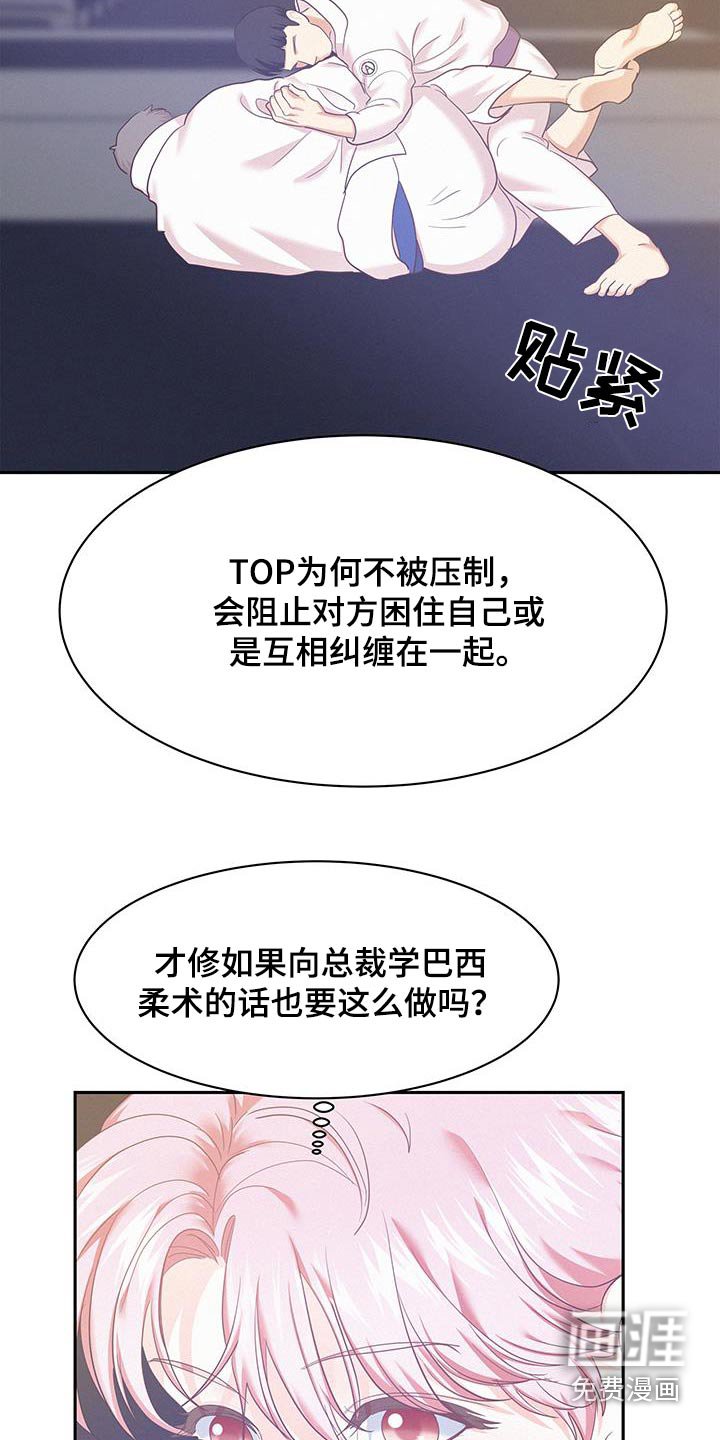 第110章：【第三季】摔跤