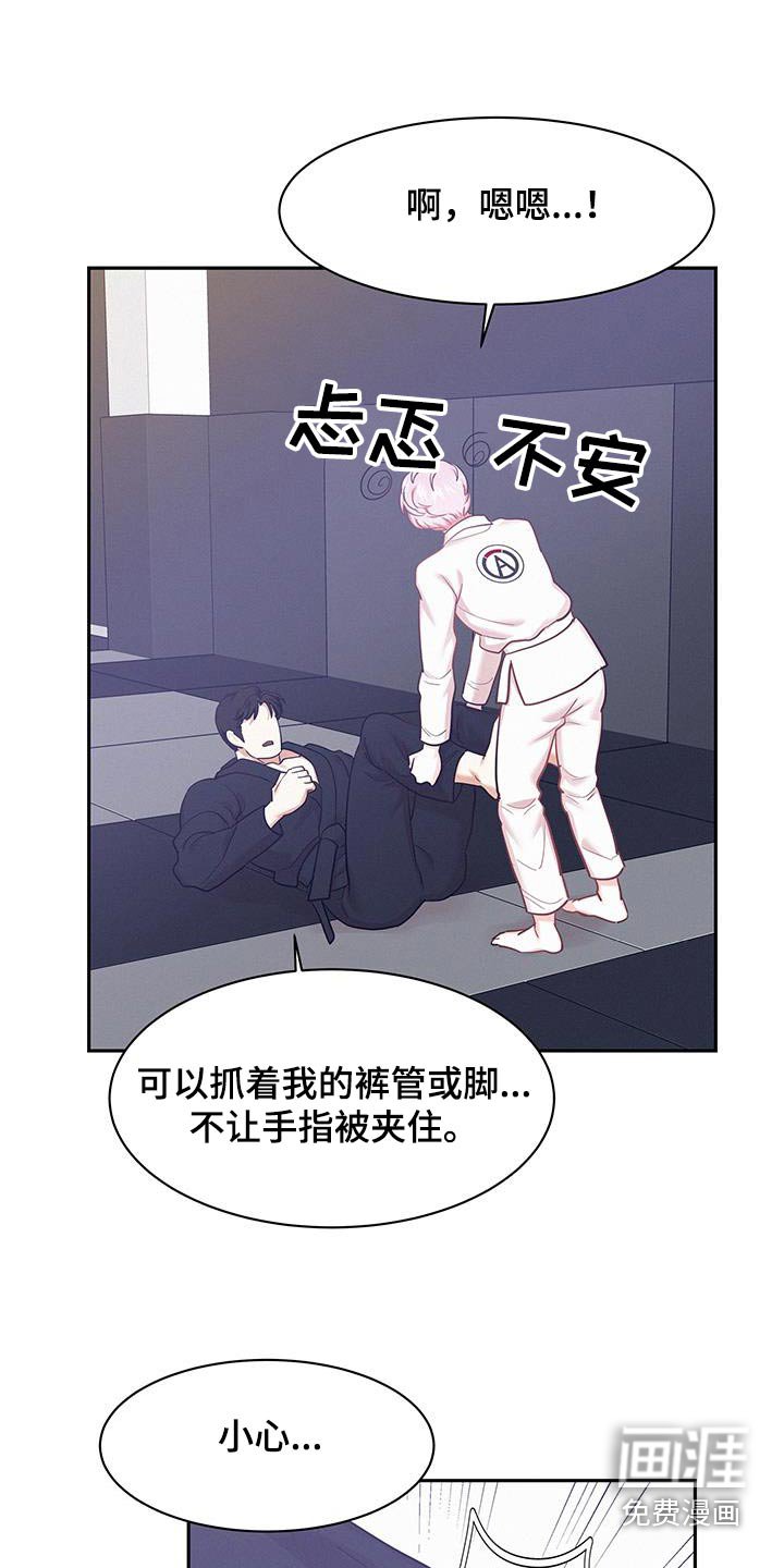 第110章：【第三季】摔跤