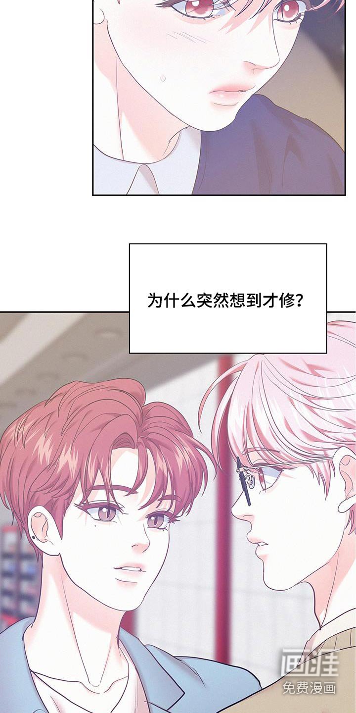 第110章：【第三季】摔跤
