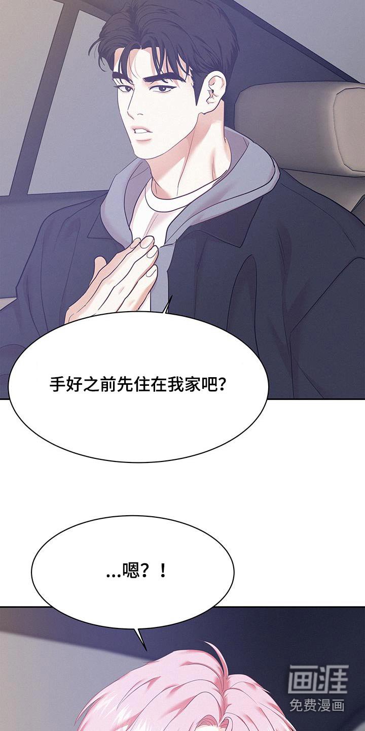 第110章：【第三季】摔跤