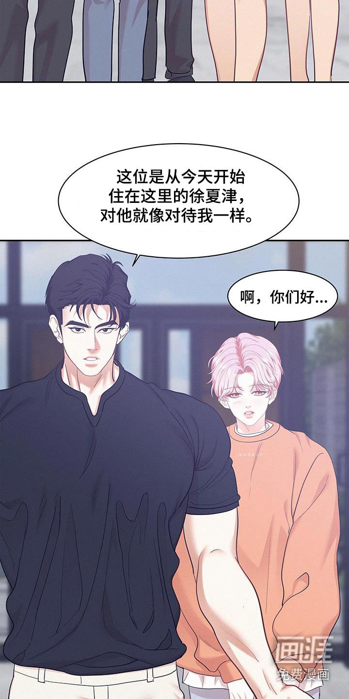 第111章：【第三季】好大的房间