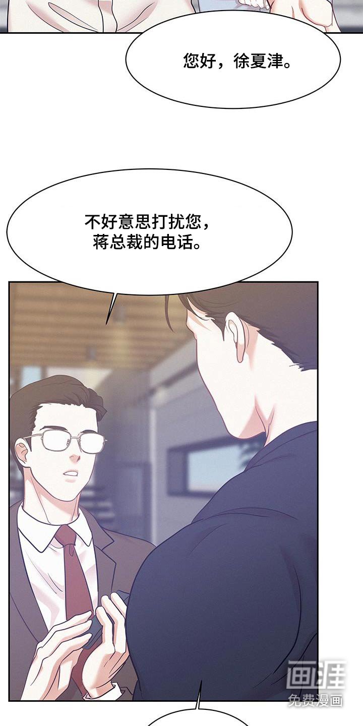 第111章：【第三季】好大的房间