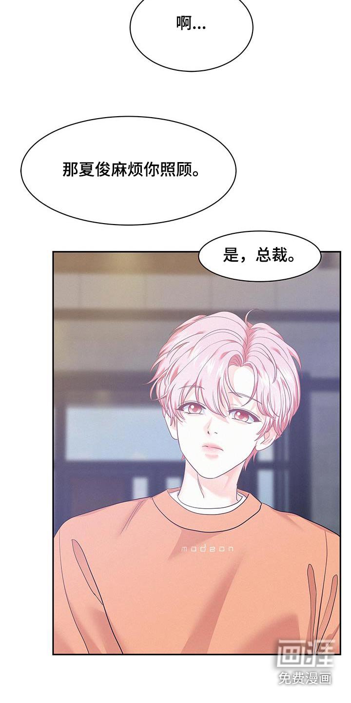 第111章：【第三季】好大的房间