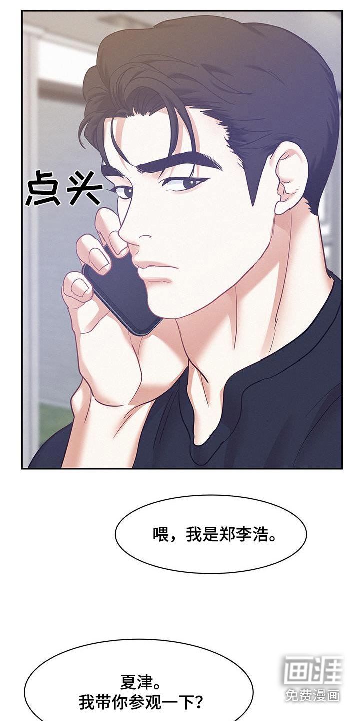 第111章：【第三季】好大的房间