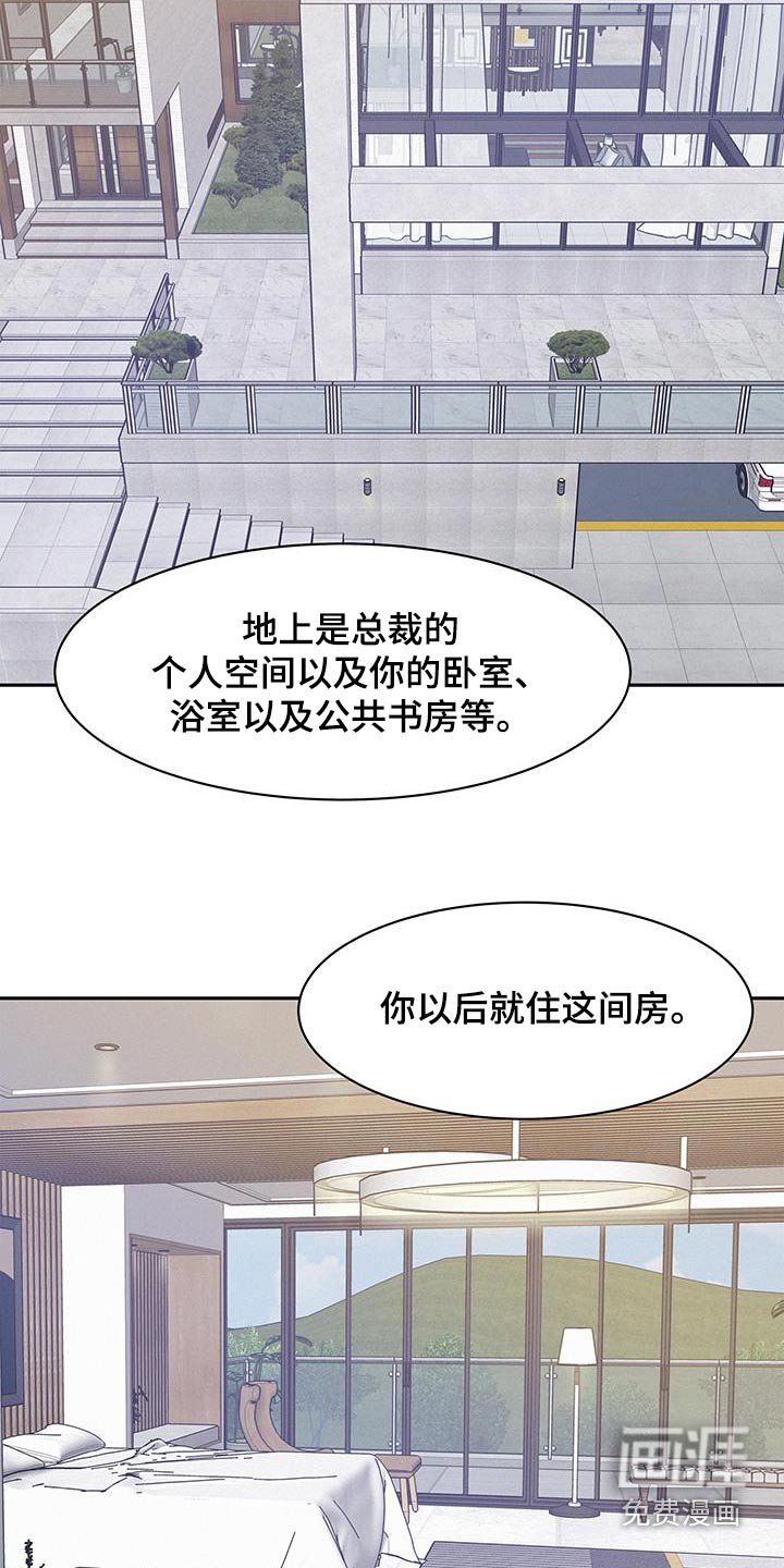 第111章：【第三季】好大的房间