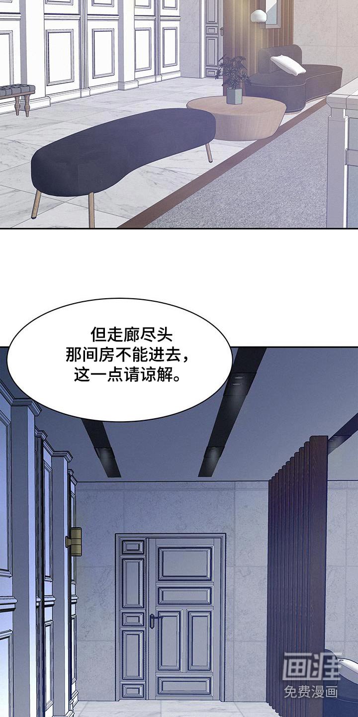 第111章：【第三季】好大的房间