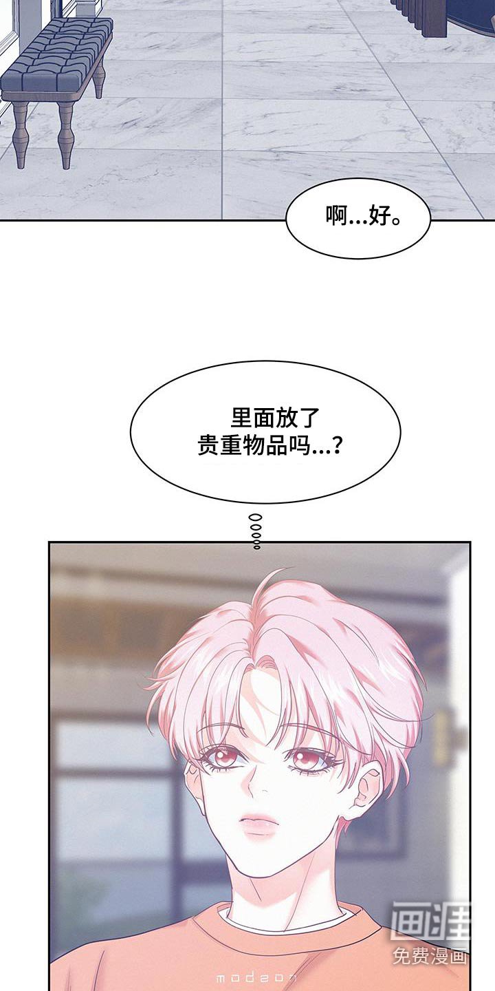 第111章：【第三季】好大的房间