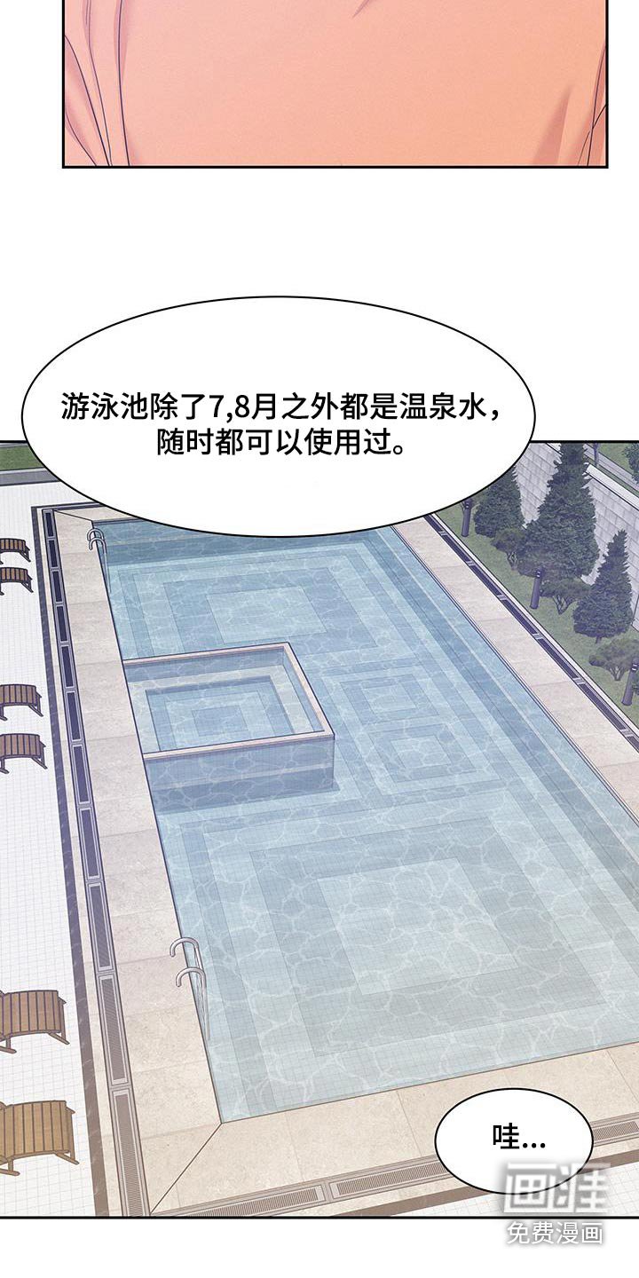 第111章：【第三季】好大的房间