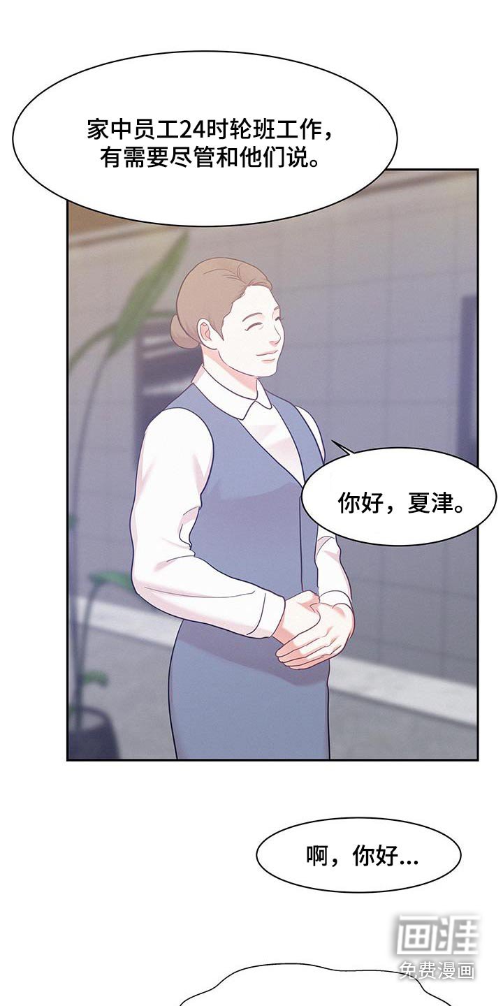 第111章：【第三季】好大的房间