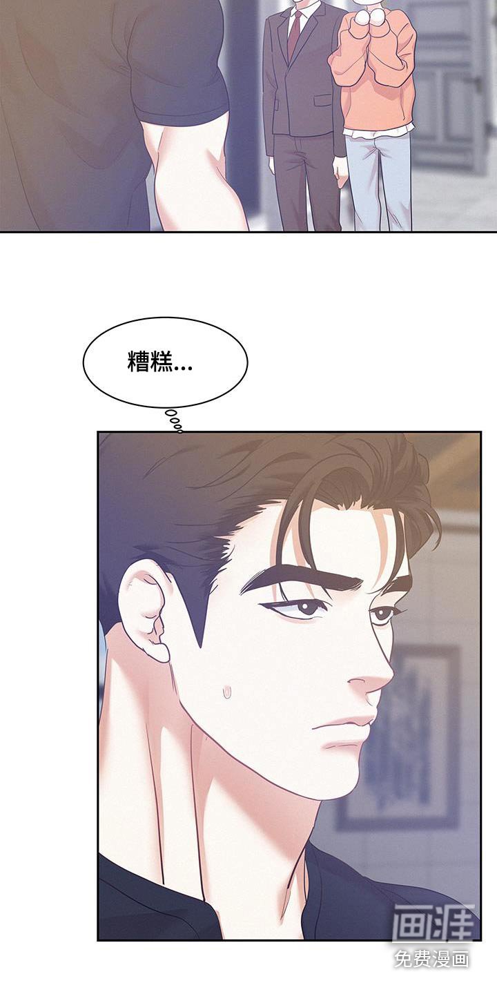 第111章：【第三季】好大的房间