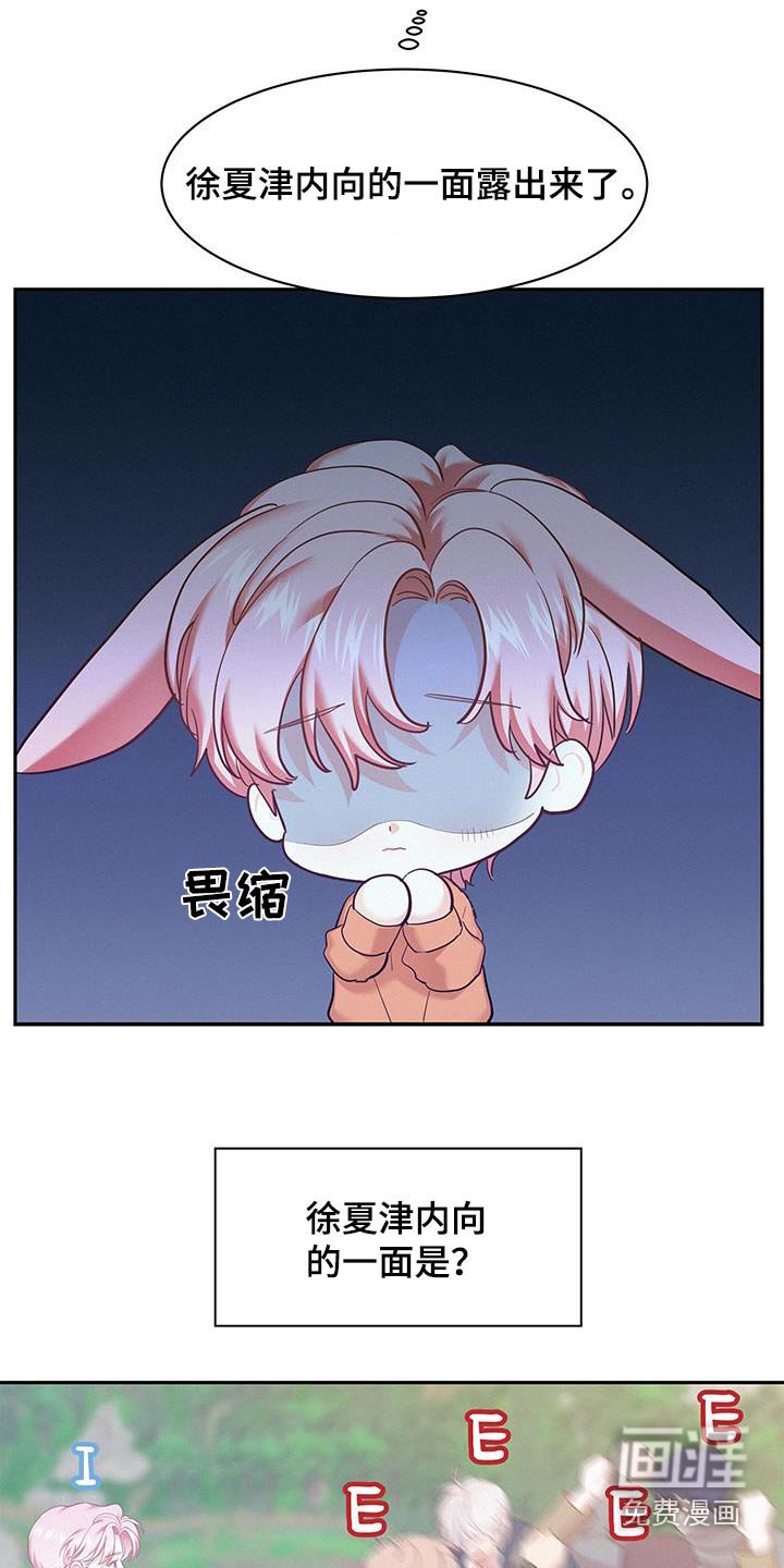 第111章：【第三季】好大的房间