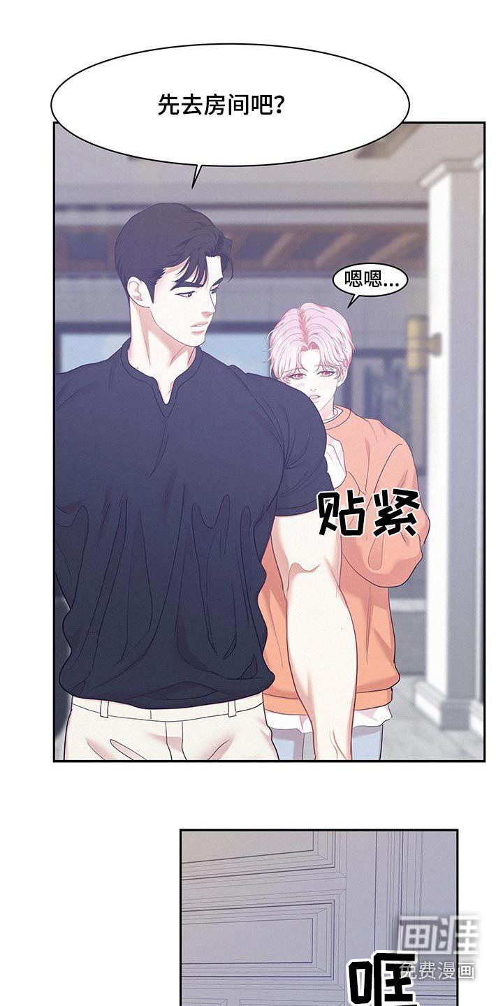 第111章：【第三季】好大的房间