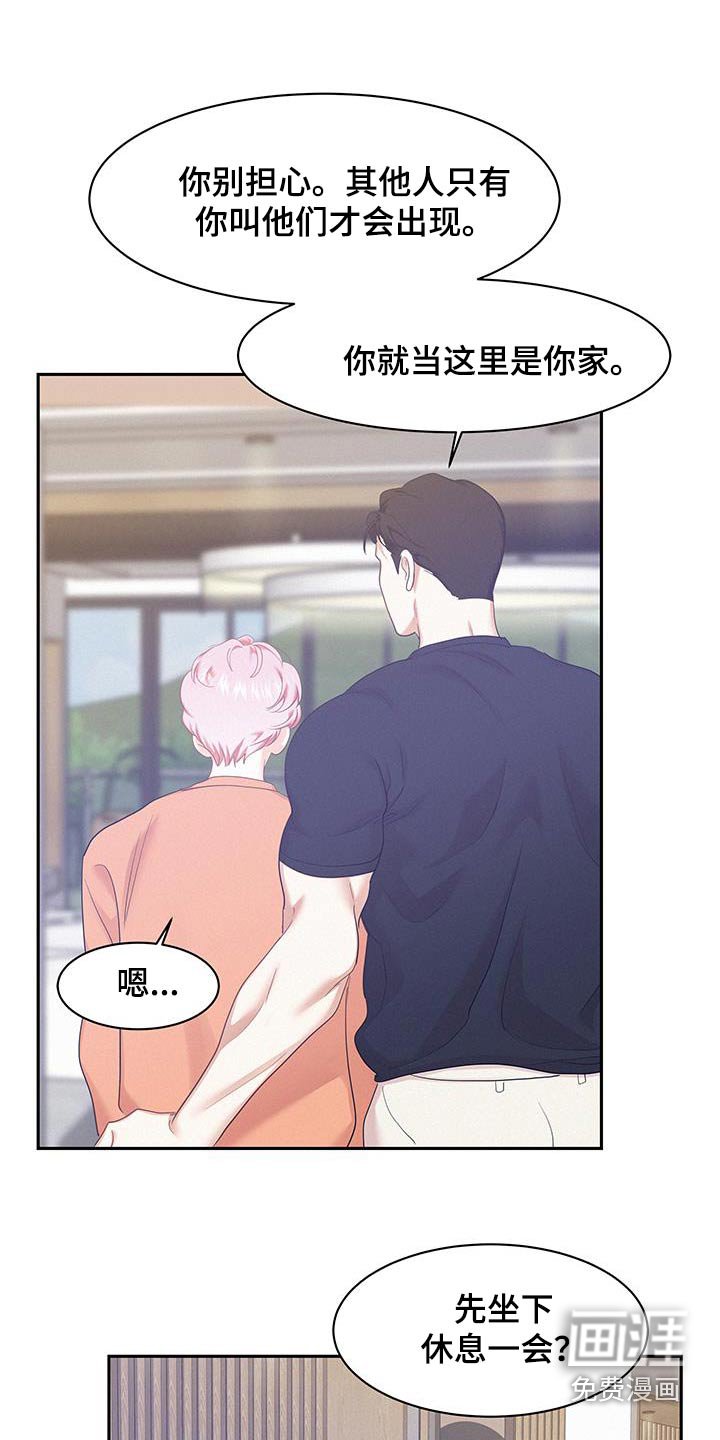 第111章：【第三季】好大的房间