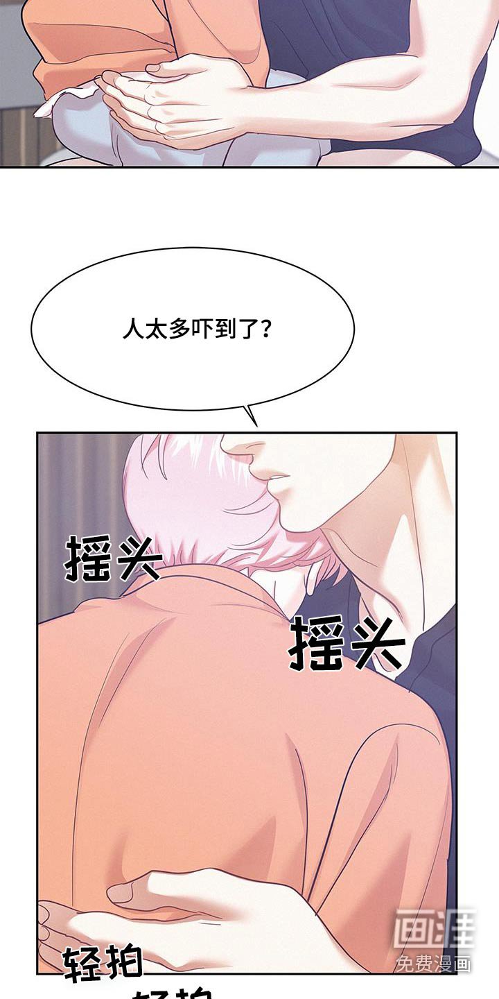 第111章：【第三季】好大的房间