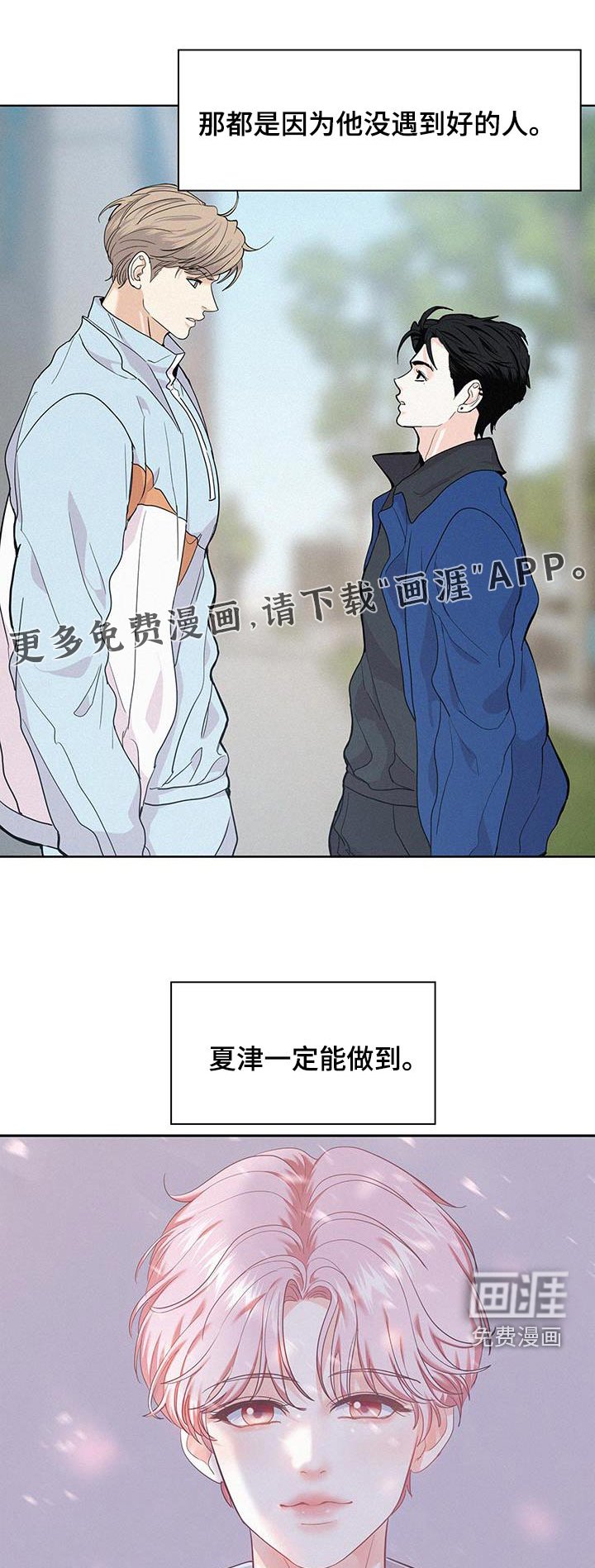 第112章：【第三季】好想你