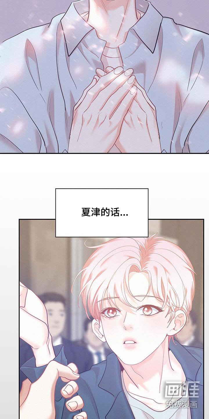 第112章：【第三季】好想你