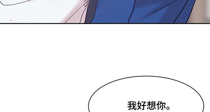 第112章：【第三季】好想你