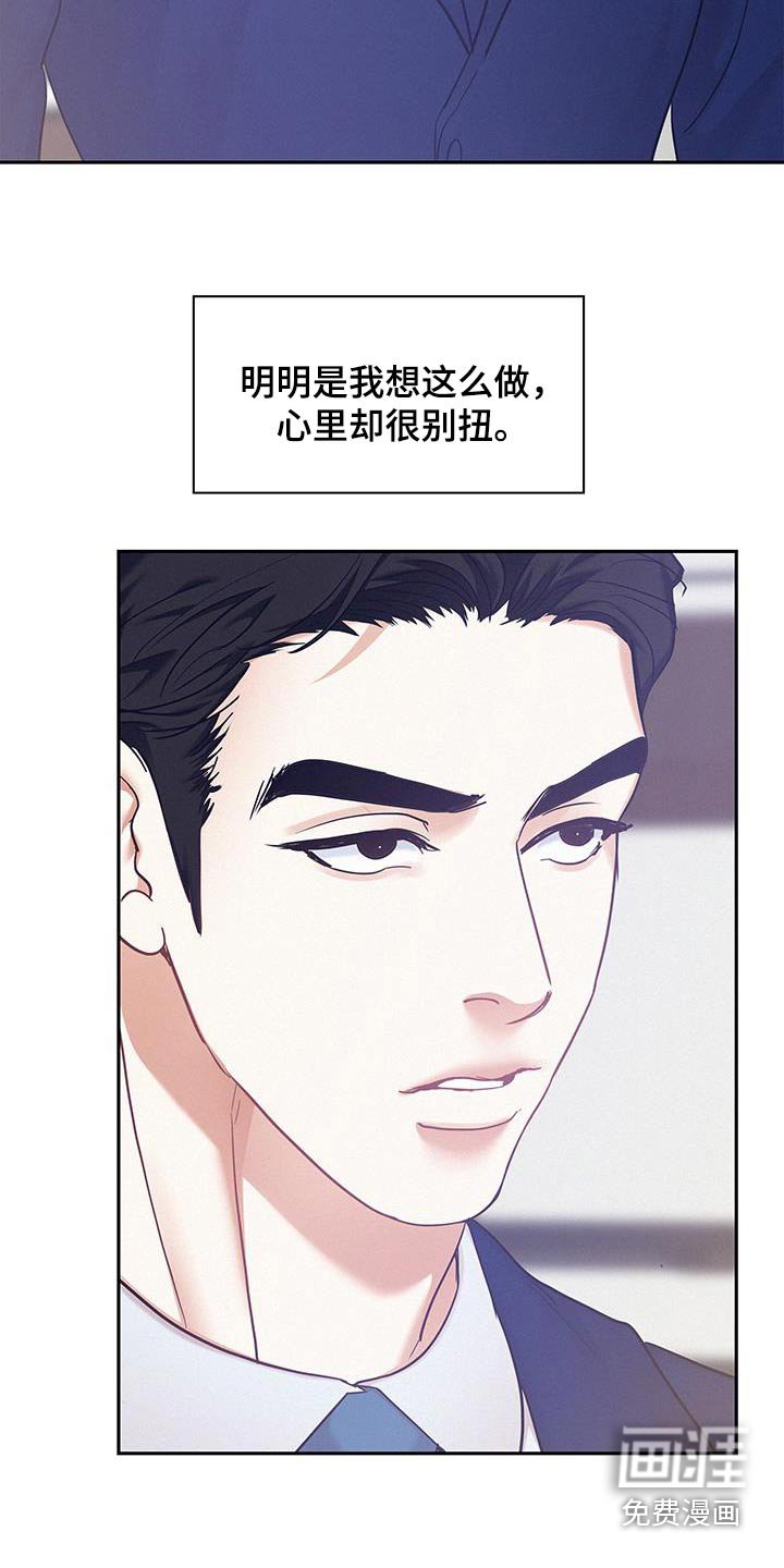 第112章：【第三季】好想你