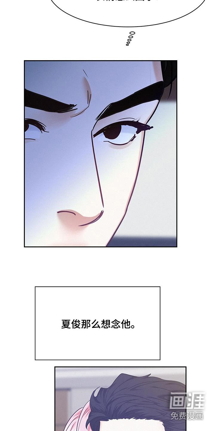 第112章：【第三季】好想你