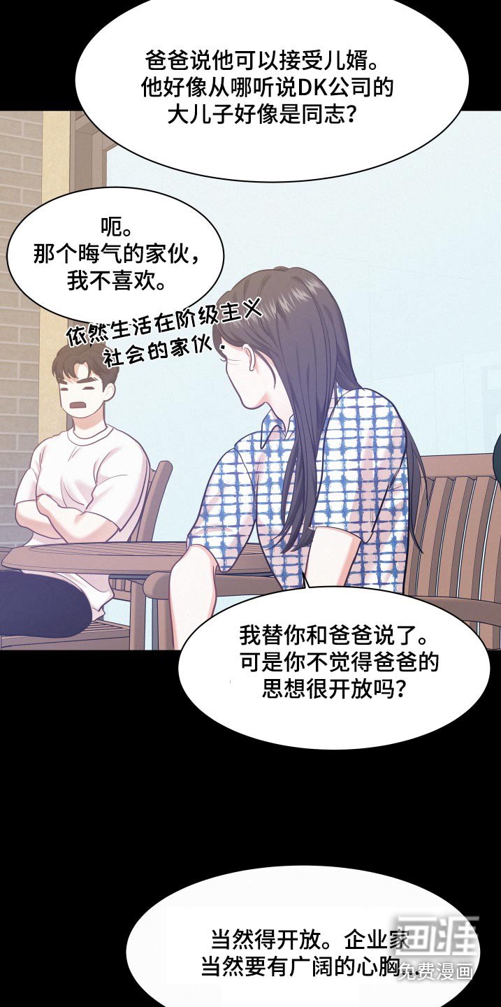 第113章：【第三季】我们聊聊