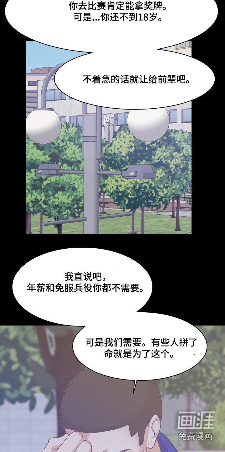 第113章：【第三季】我们聊聊